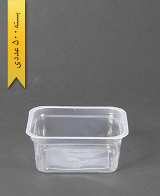 ظرف عسلی درب جدا پ پ یکبار مصرف با درب تخت (بسته ۵۰۰ تایی)