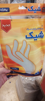 دستکش یکبار مصرف فریزری پرفراژ دار چسبی شیک ۱۰۰ عددی(کارتن ۵۰ بسته )