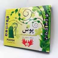 دستکش یکبار مصرف پوش(کارتن ۱۰۰ بسته )