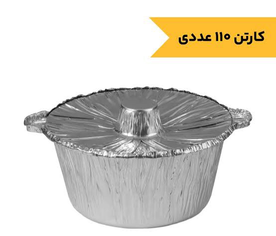 ظرف الومینیوم ۴ لیتری با درب (کارتن ۱۱۰ تایی)