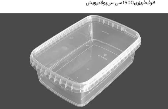 ظرف مایکروویوی ۱۵۰۰ سی سی (پولاد )(کارتن ۱۲۰ تایی)