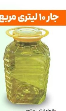 جار پلاستیک  ۱۰ ترشی و زیتون با درب فلکه زرد رنگ (بسته ۱۵ تایی)