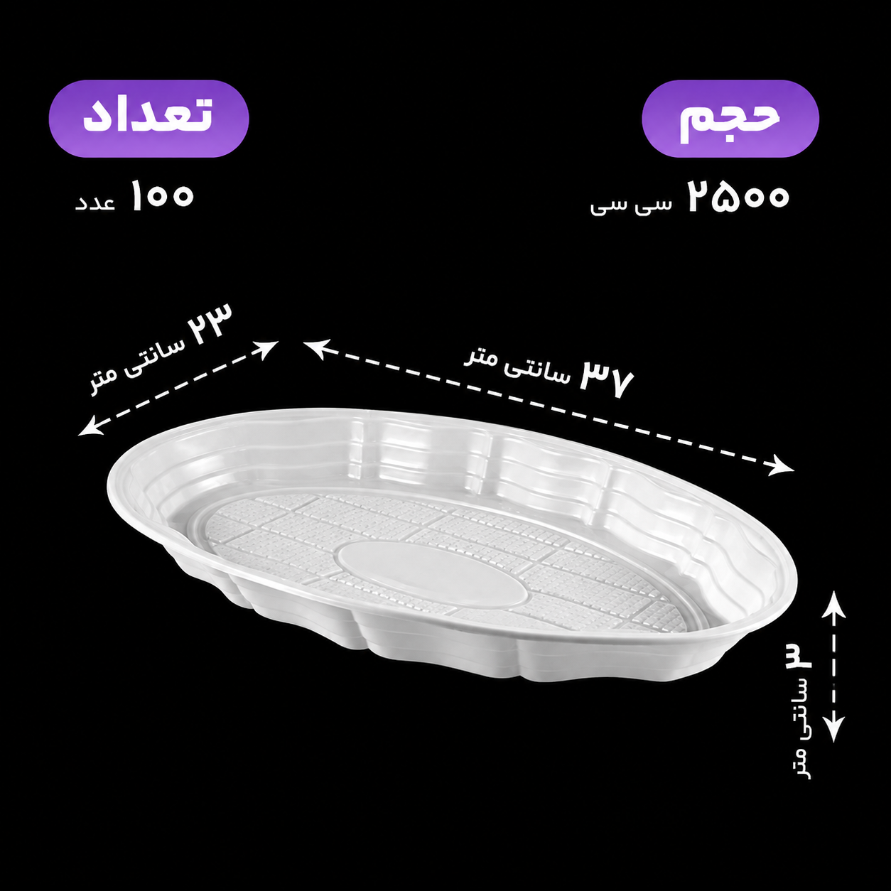 دیس پ پ یکبار مصرف تخت بزرگ (بسته ۱۰۰ تایی)