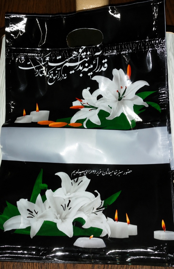 پاکت ترحیم (زیپ کیپ ) مراسم ختم سایز  ۲۲×۳۲ پنجره دار (بسته ۵۰ تایی)